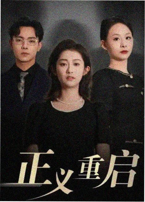 机械之心 日韩动漫免费观看